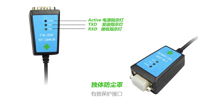 乐扩工业级FTDI芯片USB转串口线轻松解决设备DB9针COM口问题