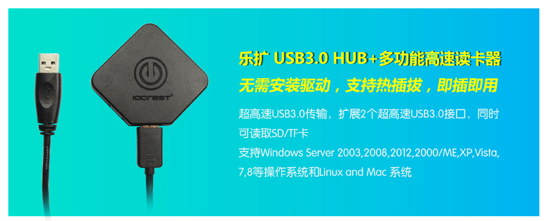 如何选购和使用usb3.0分线器 多功能HUB SD/TF卡读卡器