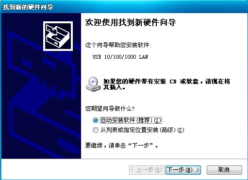 轻薄便携式高速USB 3.0 转千兆网卡评测