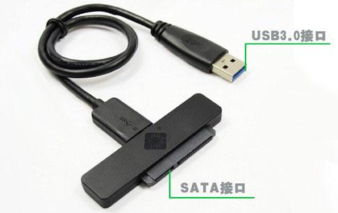 SSD固态硬盘最佳伴侣 乐扩 SATA3转USB3.0易驱线