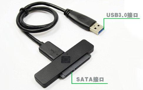 SSD固态硬盘最佳伴侣 乐扩 SATA3转USB3.0易驱线