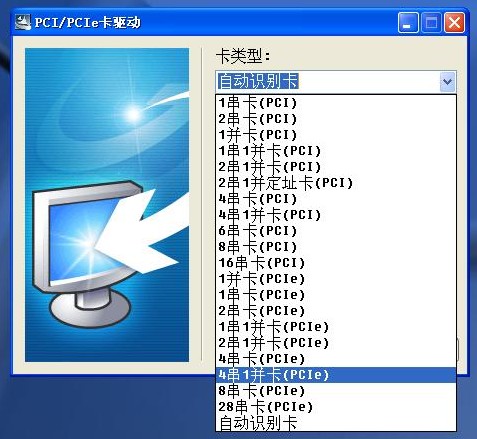 WCH38X系列驱动安装说明