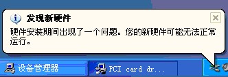 WCH38X系列驱动安装说明