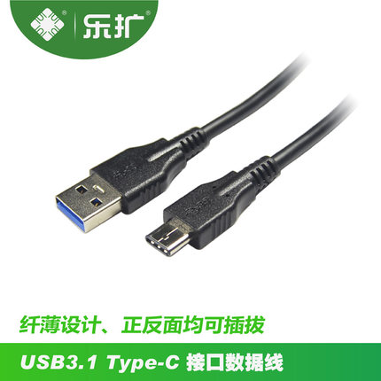 乐扩专家给大家USB Type-C知识扫盲