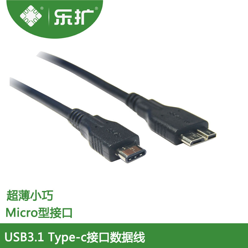 乐扩专家给大家USB Type-C知识扫盲