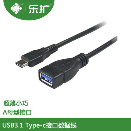 乐扩专家给大家USB Type-C知识扫盲