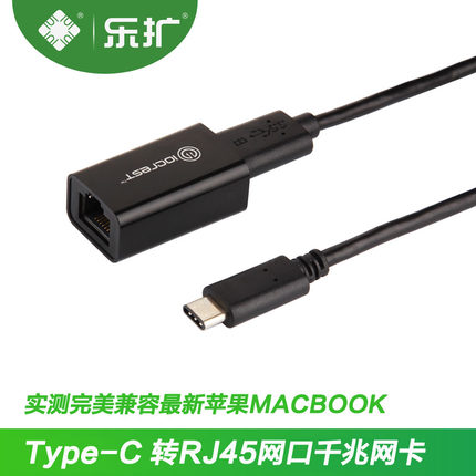 乐扩数码电子设备新标配USB Type-C数据接口