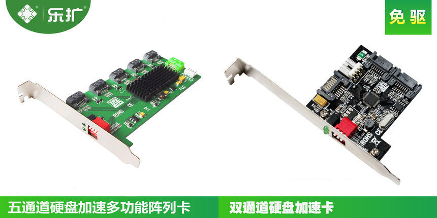 多通道硬盘加速阵列卡推荐
