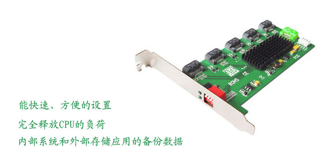 多通道硬盘加速阵列卡推荐