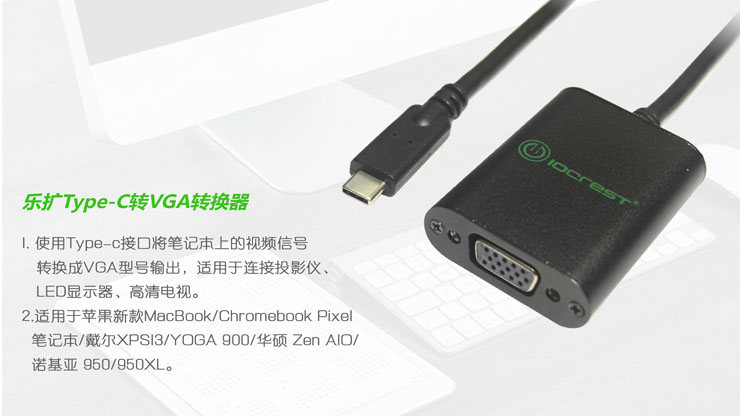 乐扩Type-C系列转换产品最佳解决方案