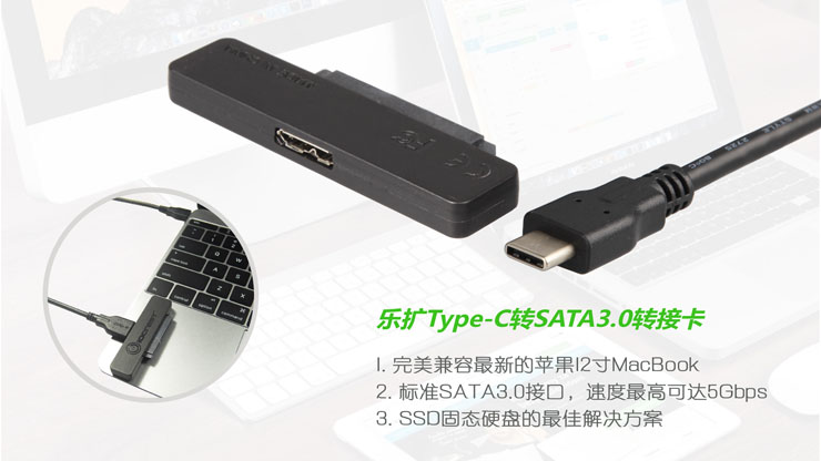 乐扩Type-C系列转换产品最佳解决方案
