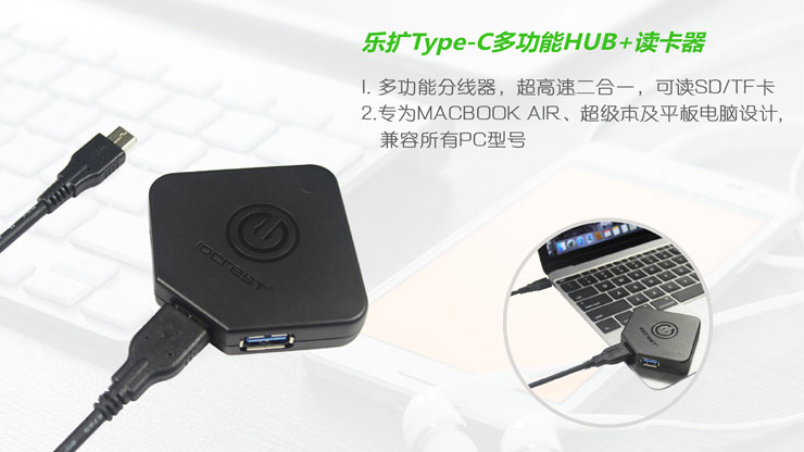 乐扩Type-C系列转换产品最佳解决方案