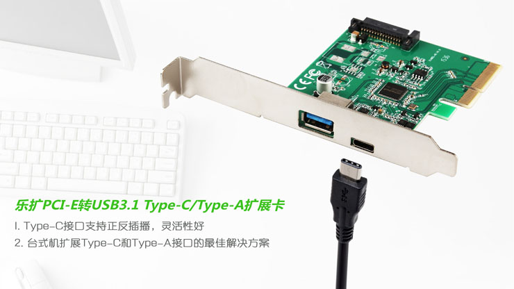 乐扩Type-C系列转换产品最佳解决方案