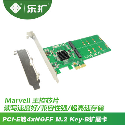 一线品质乐扩M.2 NVMe NGFF转接卡推荐