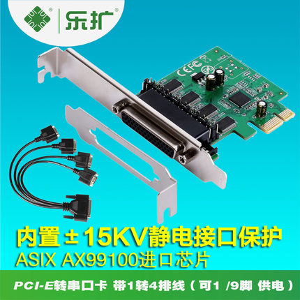 系出名门 这些串口卡可以放心选择