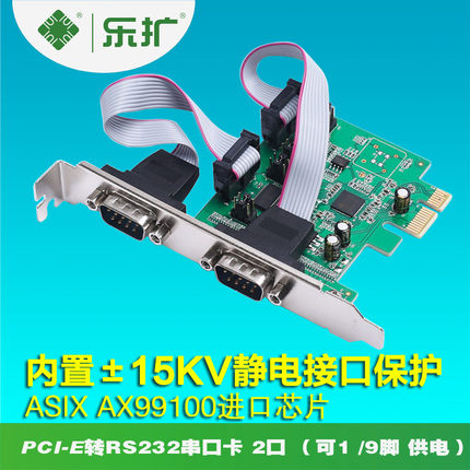系出名门 这些串口卡可以放心选择