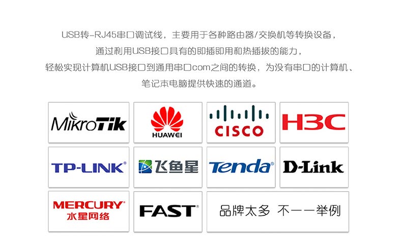 新品推介：乐扩USB转RJ45串口调试线