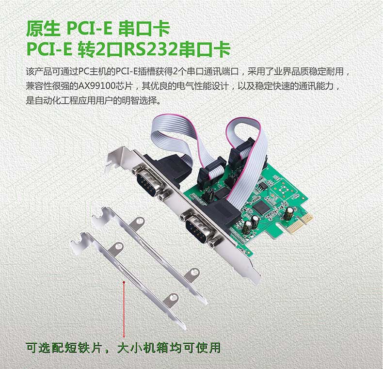 开年购物季 这些串口卡值得关注