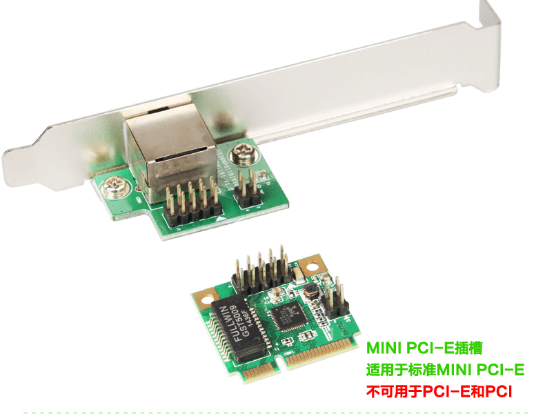 网卡推荐：台式机专用 MINI PCI-E千兆网卡