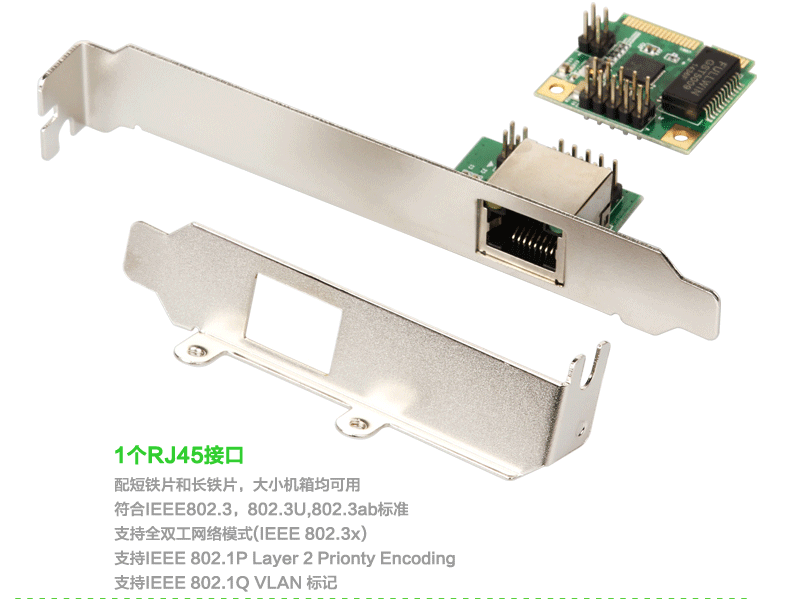 网卡推荐：台式机专用 MINI PCI-E千兆网卡