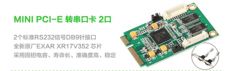 新品推介：乐扩MINI PCI-E转2口RS232串口卡