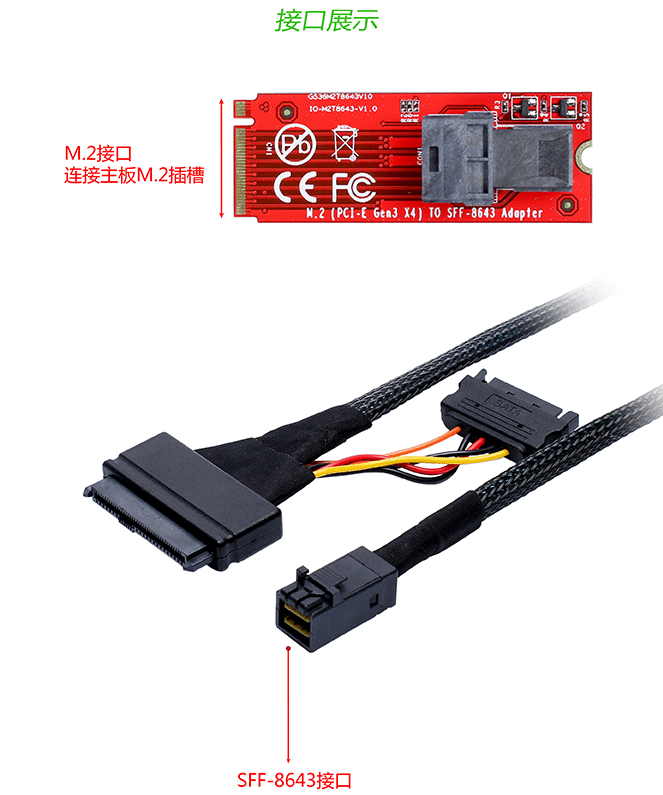 新品上市 乐扩M2(PCI-E Gen x4)转SFF-8643适配器卡