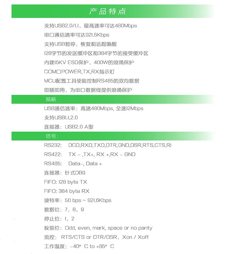 追求极致性能 乐扩USB转RS232/244/285串口线推荐
