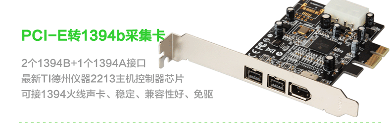 高标准 高规范 1394视频采集卡推荐
