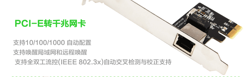 网卡考虑性价比的话还是选乐扩这款