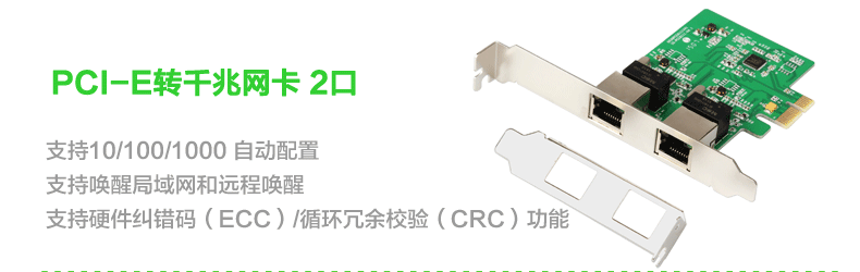 爆款特卖：台式机专用乐扩双口千兆网卡