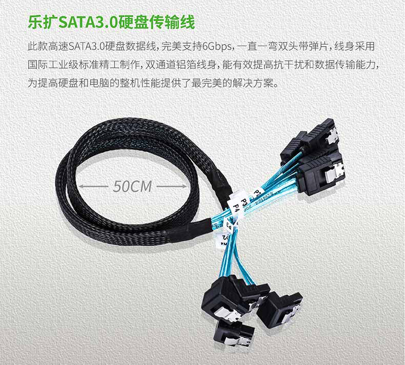 乐扩SATA3.0传输线为硬盘提供最佳的解决方案