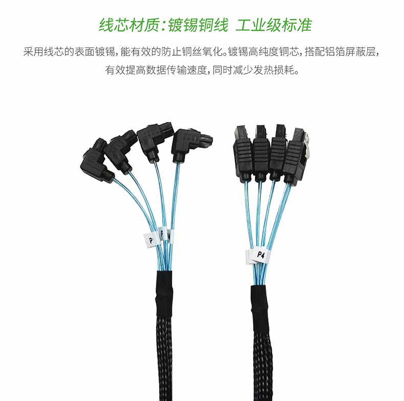乐扩SATA3.0传输线为硬盘提供最佳的解决方案
