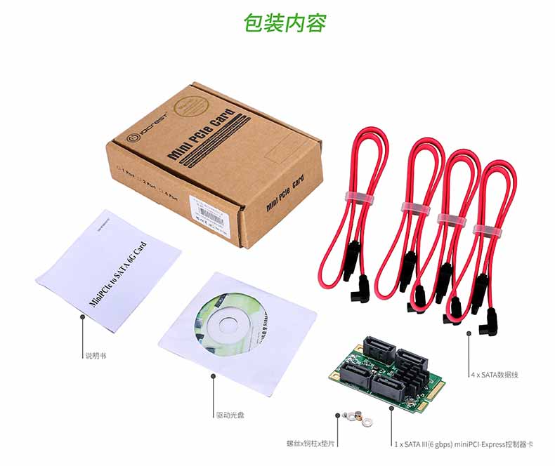 小身材高性能 乐扩Mini PCIe转SATA3扩展卡热销推荐