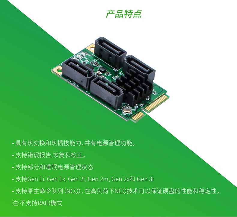 小身材高性能 乐扩Mini PCIe转SATA3扩展卡热销推荐