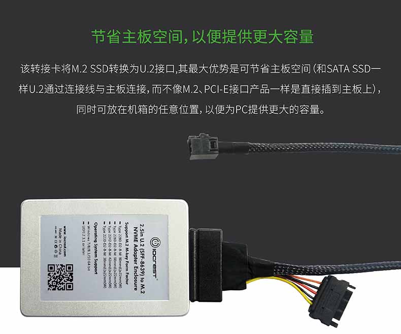 乐扩U.2转M.2适配器怒怼英特尔750系列固态硬盘 孰优孰劣你选谁