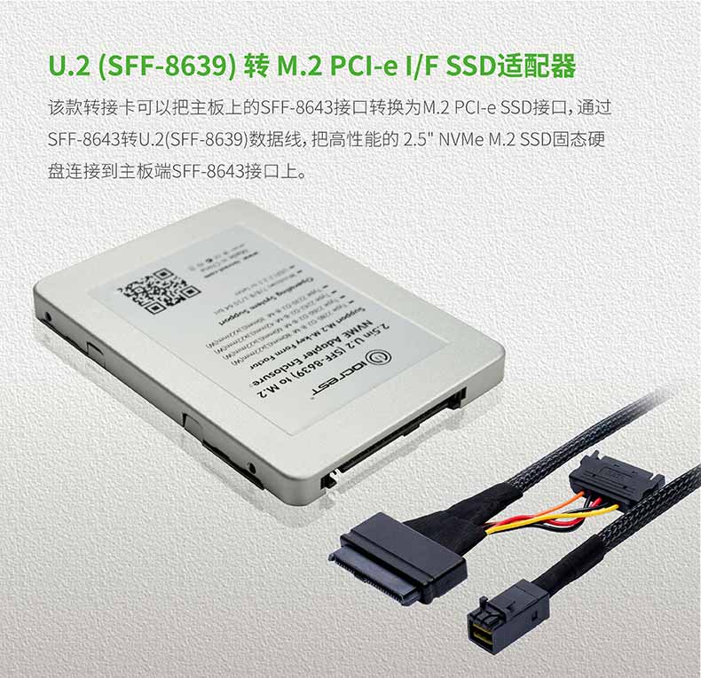 乐扩U.2转M.2适配器怒怼英特尔750系列固态硬盘 孰优孰劣你选谁