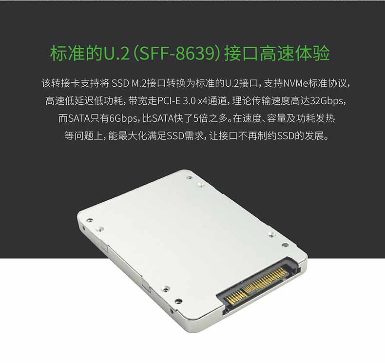 乐扩U.2转M.2适配器怒怼英特尔750系列固态硬盘 孰优孰劣你选谁