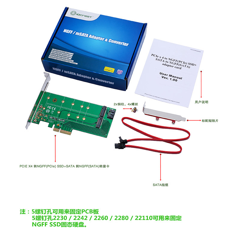 新品推荐：乐扩 PCIe x 4 转 NGFF(PCIe) SSD+SATA 转 NGFF(SATA)转接卡
