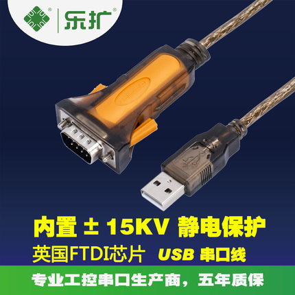 电脑没有串口、怎么办？小编为你推荐几款USB转串口线