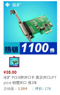 高效办公专配 主流热销乐扩串口卡推荐