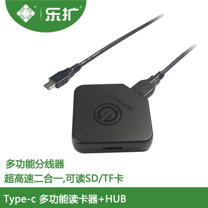 乐扩USB3.1 Type-C 设备开启快速数据传输时代