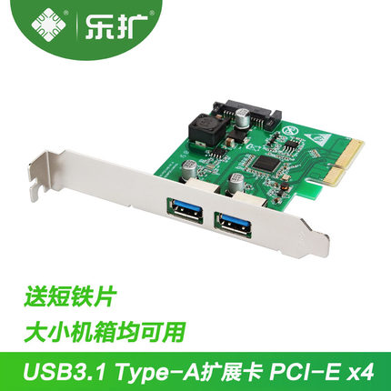 解决台式机type-c扩展需求：乐扩推出3款USB 3.1扩展卡