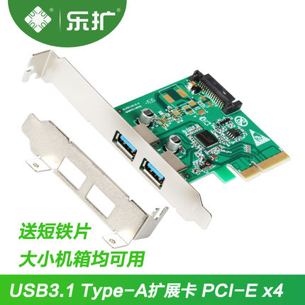 解决台式机type-c扩展需求：乐扩推出3款USB 3.1扩展卡