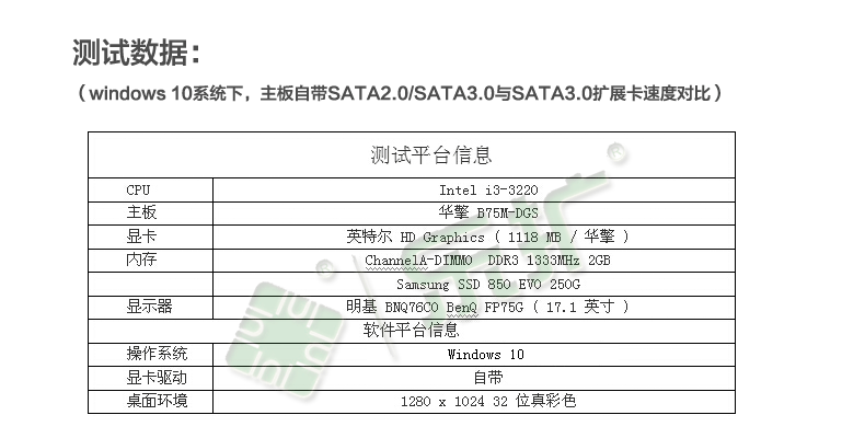 乐扩SATA3.0扩展卡性能稳定 速度快