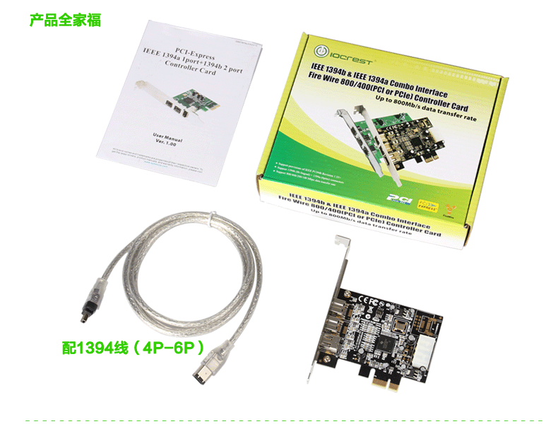 乐扩PCI-E转1394高清视频采集卡 天猫12周年庆大减价