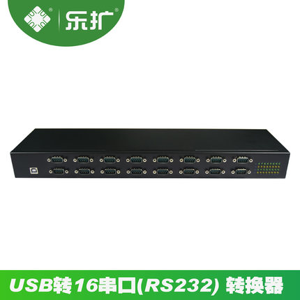 乐扩USB转串口产品家族“全家福”——专业而丰富