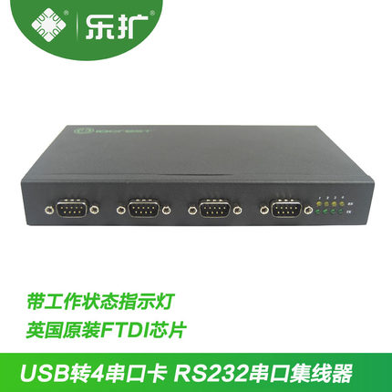 乐扩USB转串口产品家族“全家福”——专业而丰富