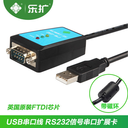 乐扩USB转串口产品家族“全家福”——专业而丰富
