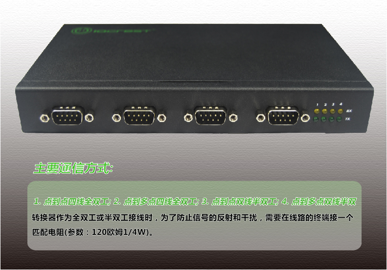 乐扩USB转4口RS422/485转换器推荐