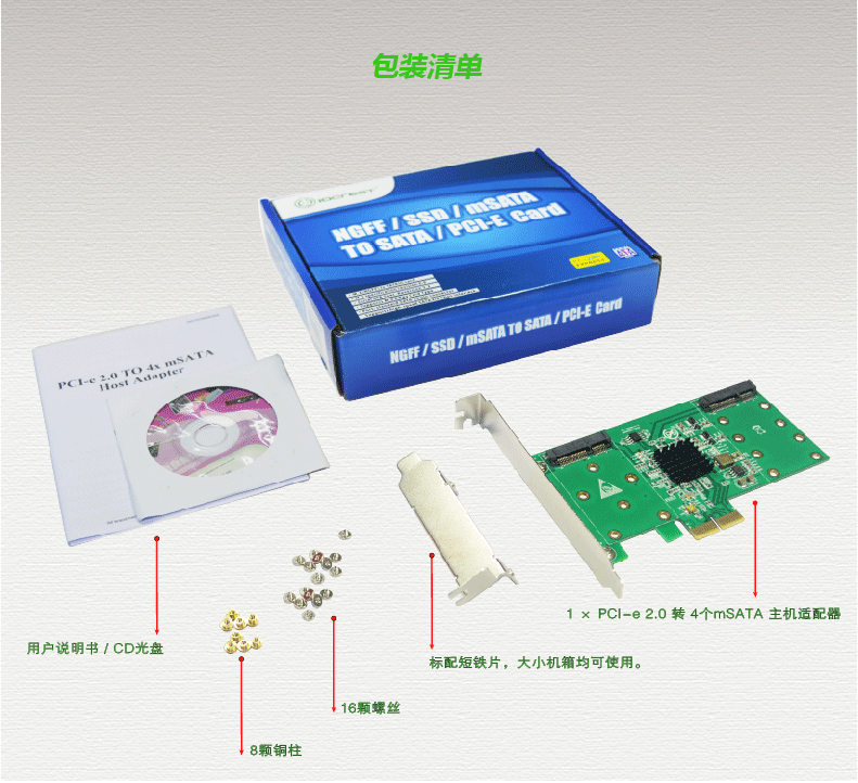 新品推介：乐扩PCI-E转4 x mSATA SSD 阵列卡
